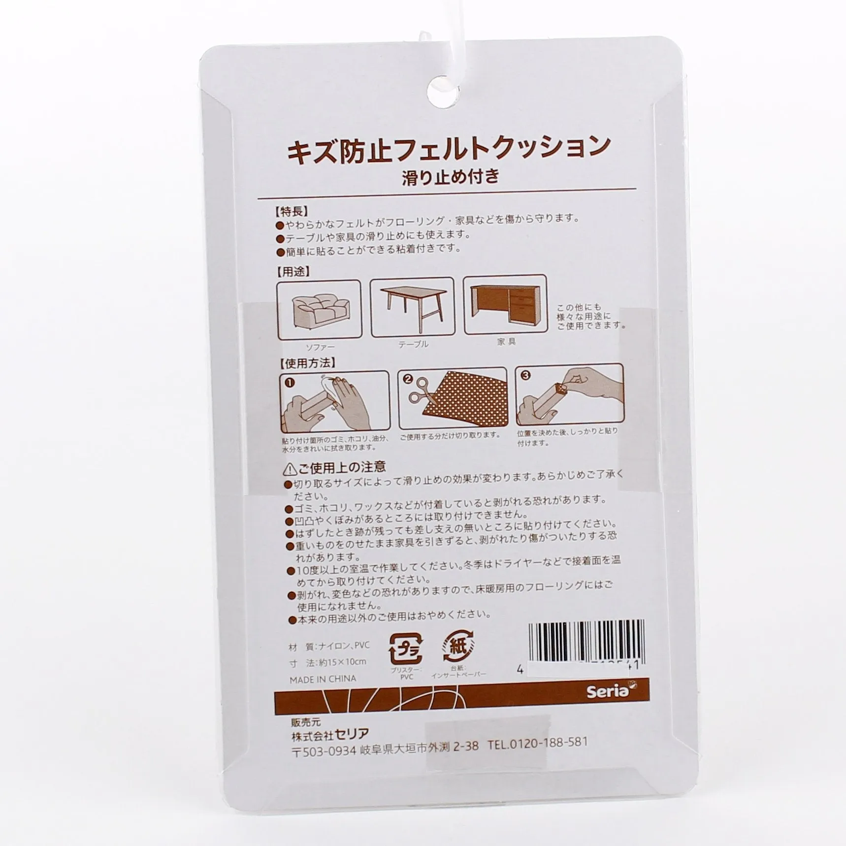 Floor Pads (Non-Slip/Rectangle/BE*DK BN/15x10cm (3pcs))